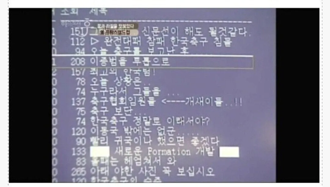 30년 전과 다를 바 없는 커뮤니티사이트