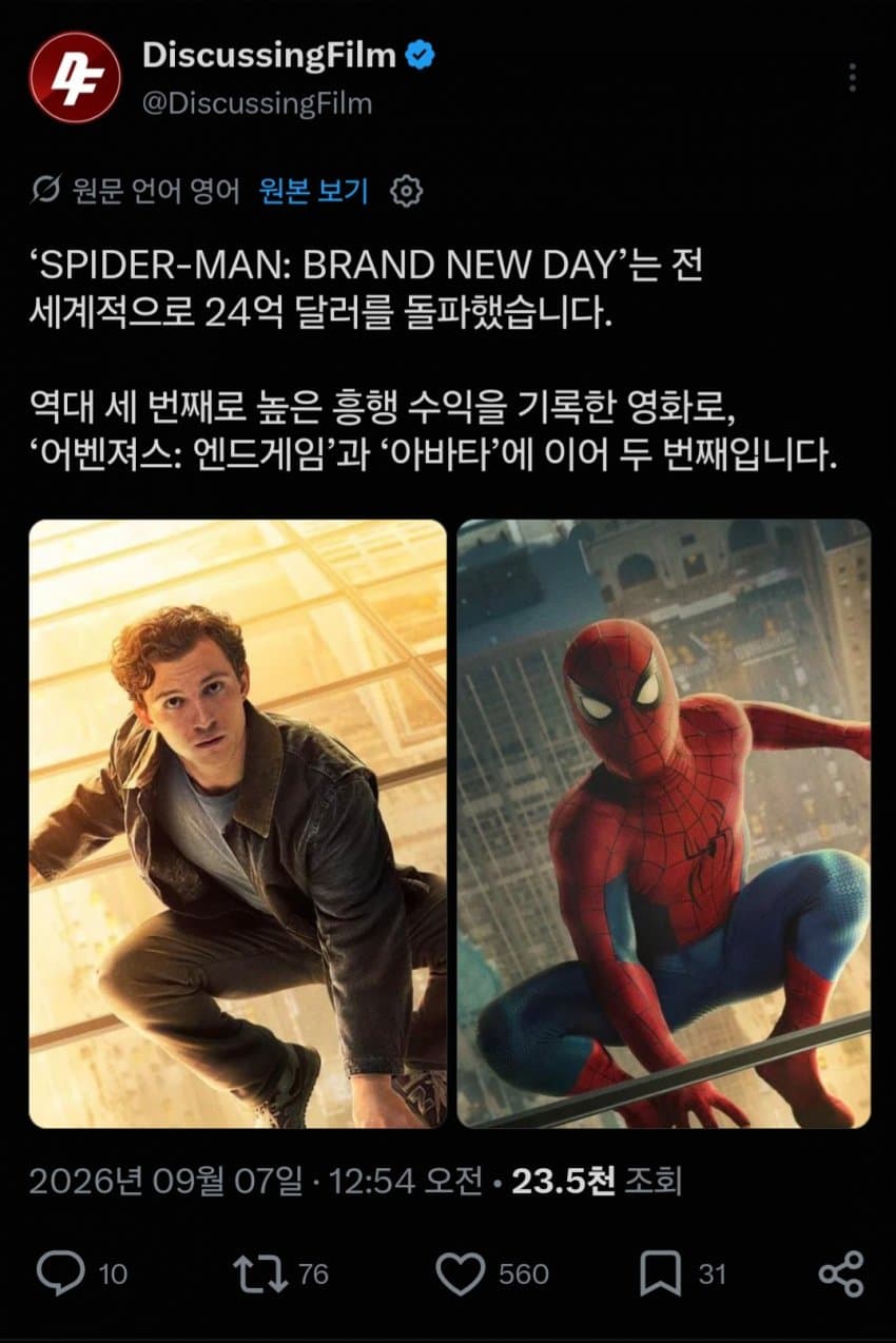 이젠 진짜 무시할수 없는 남자 (2)