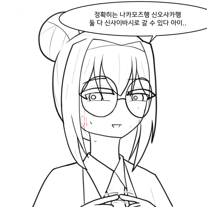 지피티의 말을 믿지마 (8)