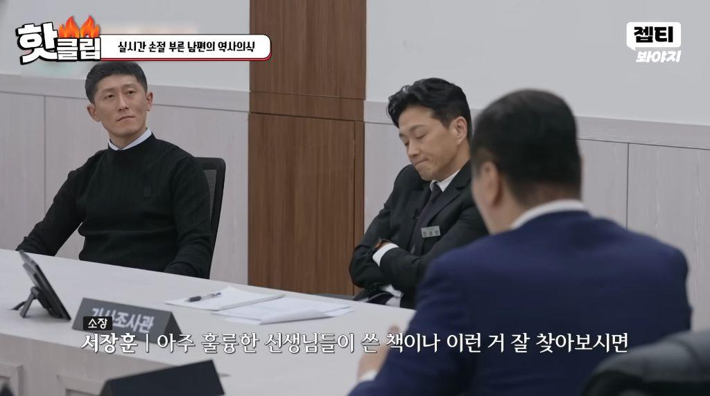 손절을 부르는 남편의 역사 의식 (58)