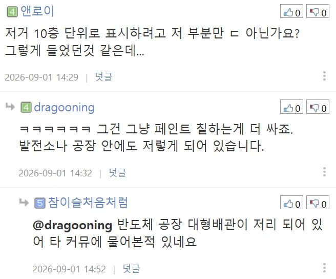 배관을 ㄷ 자로 꺾는 이유가 뭘까요? (4)