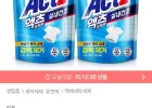 세탁세제 액츠퍼펙트 실내건조 일반드럼겸용 1.5Lx3개+1개더 (총 6L)