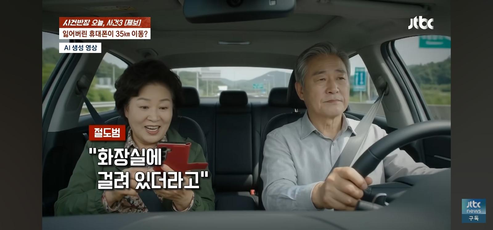 휴대폰을 주운 노부부 (14)