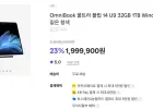 옴니북 울트라 플립 | 14인치 루나북 | 288v/32GB/1TB