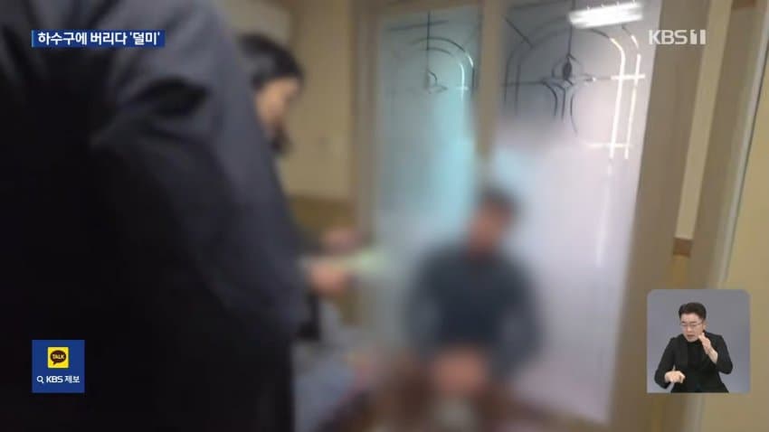 kbs) 변기에 버린 유심칩에 '덜미'...101명 검거 (13)