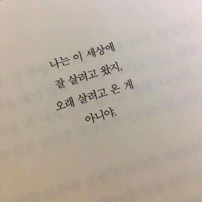 과거로 돌아가 시작을 바꿀 순 없지만, 지금 있는 곳에서 다시 시작해서 결말을 바꿀 수는 있다. jpg (7)