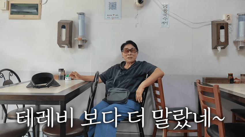 쯔양 중국집 먹방 직관하고 극찬하는 강릉 어르신 ㅋㅋㅋ (3)