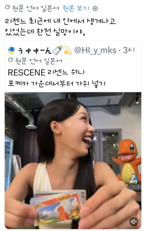 포켓몬 카드 반갈죽해서 논란이라는 리센느 일본 실시간 반응 (37)