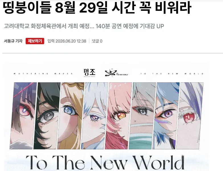 기자가 커뮤질하다 로그아웃하는거 까먹음 (2)