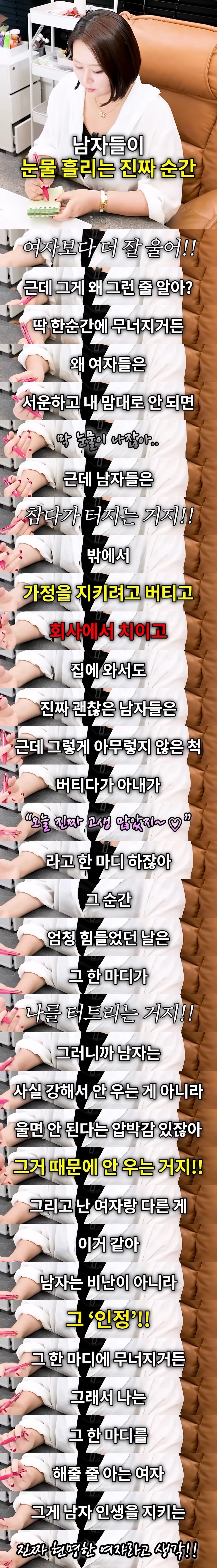 남자들이 눈물 흘리는 순간
