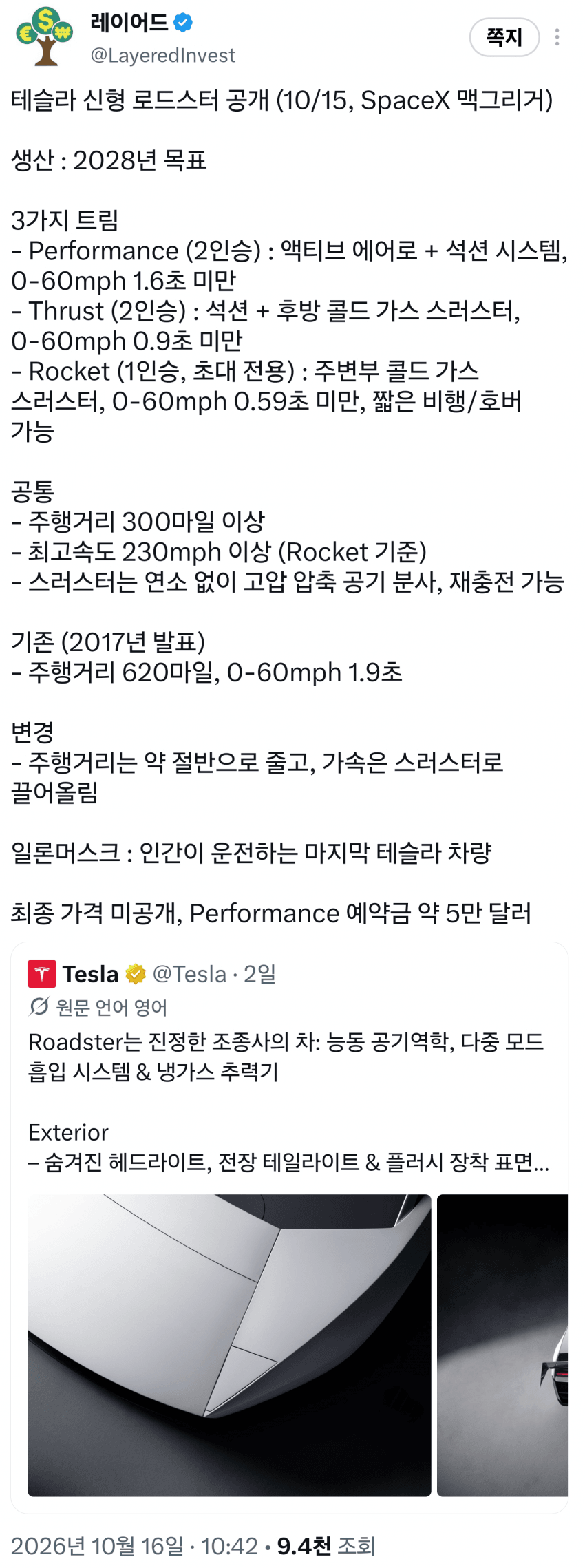 10월 19일 시황 (10)