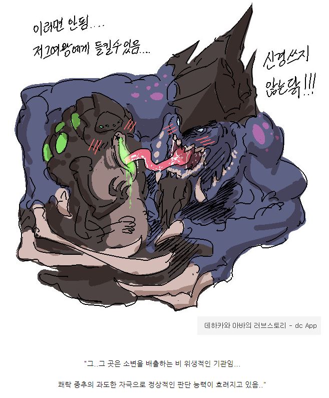 스타2) 교미로 인한 번식 행위 비위생적 비효율적임 추천하지 않음