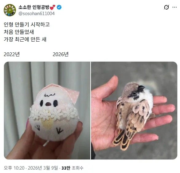 털인형을 4년 동안 만들면 발생하는 일
