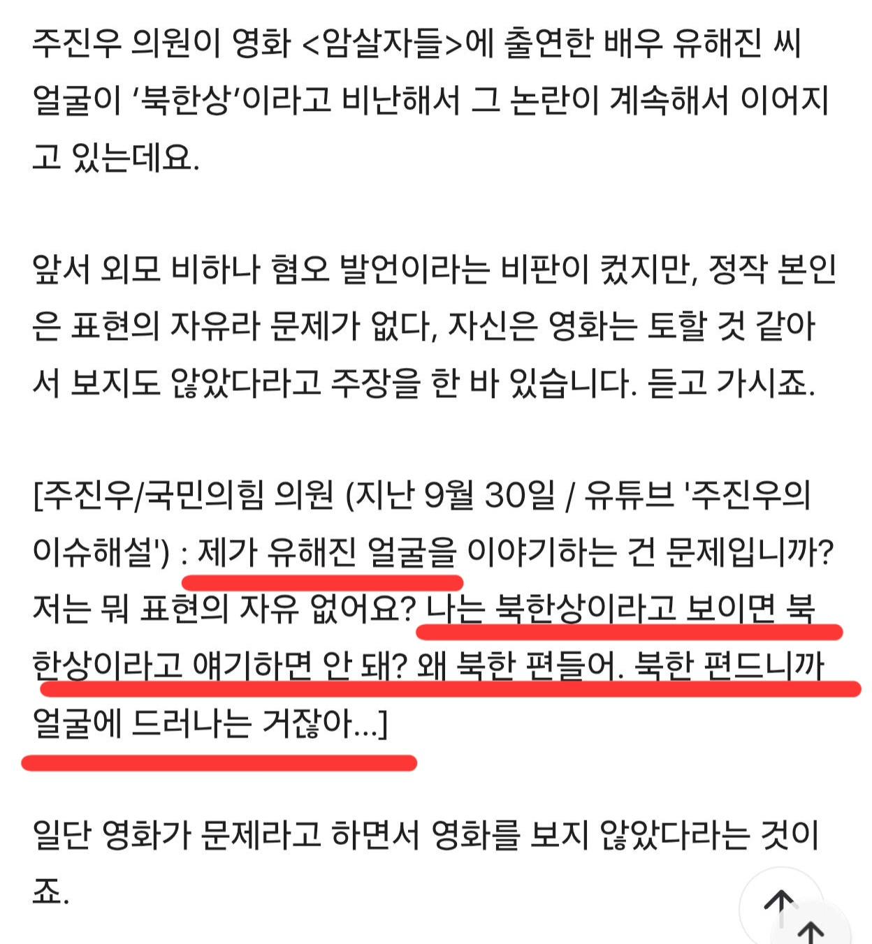유해진...유해진...반말에 꺼드럭 대는 주진우.. 알고보니~~ (4)