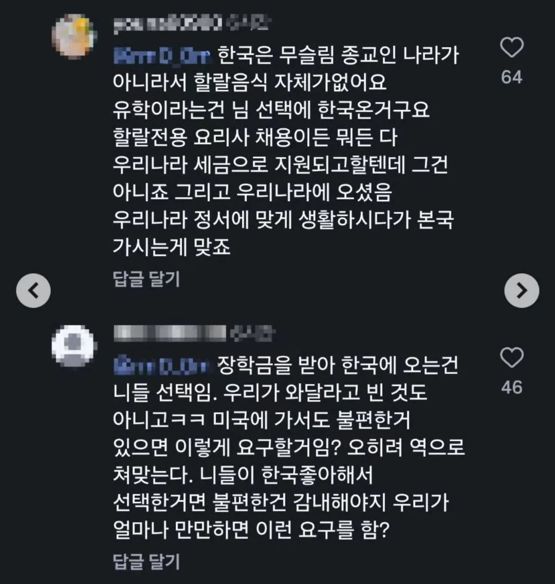 한국인들 의견 통일시킨 이슬람 이민자 할랄 급식 요구 사건.jpg