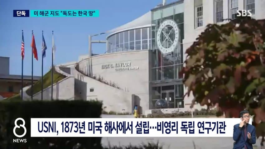 미 해군 연구기관 지도 보니.."독도는 한국 땅' (9)