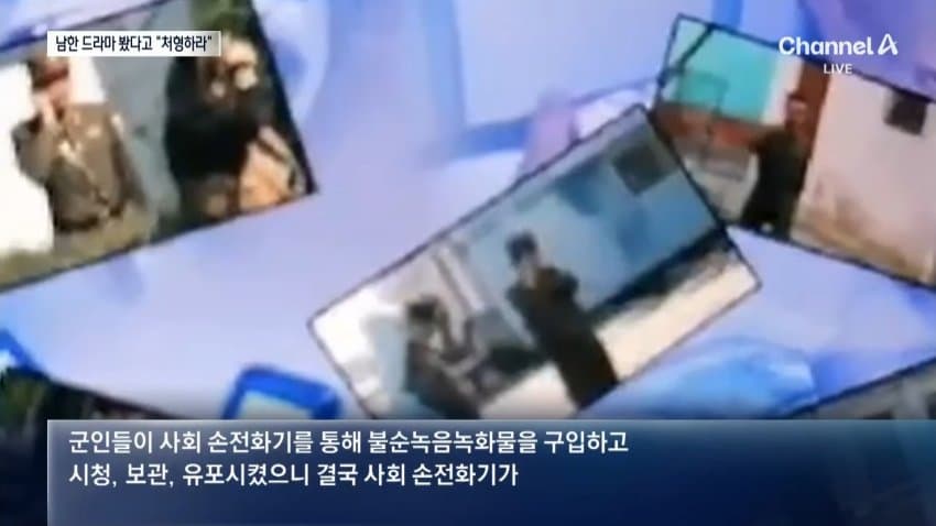"한국 드라마 본 것 후회" 흐느낀 북한군…영상 보니 (12)