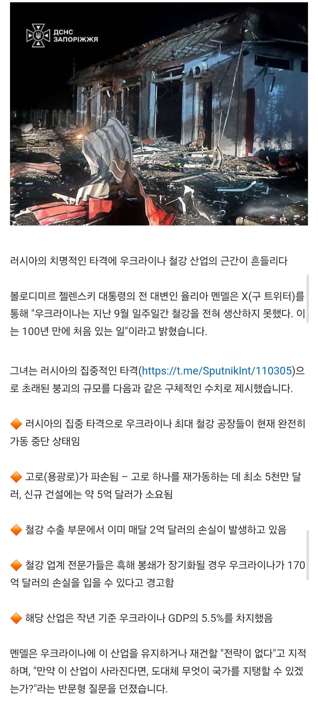 철저히 파괴된 우크라이나 철강산업
