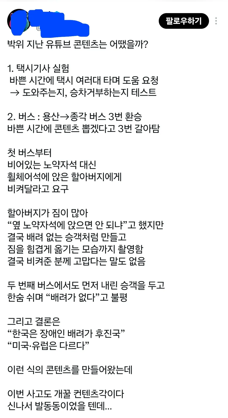 현시간 박위 폭로썰 모음 (3)