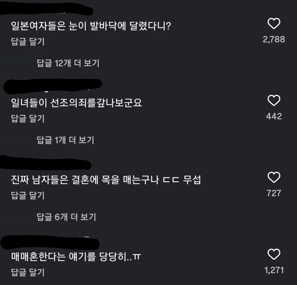 올해까지 결혼 못 하면 국제 결혼이다 (11)