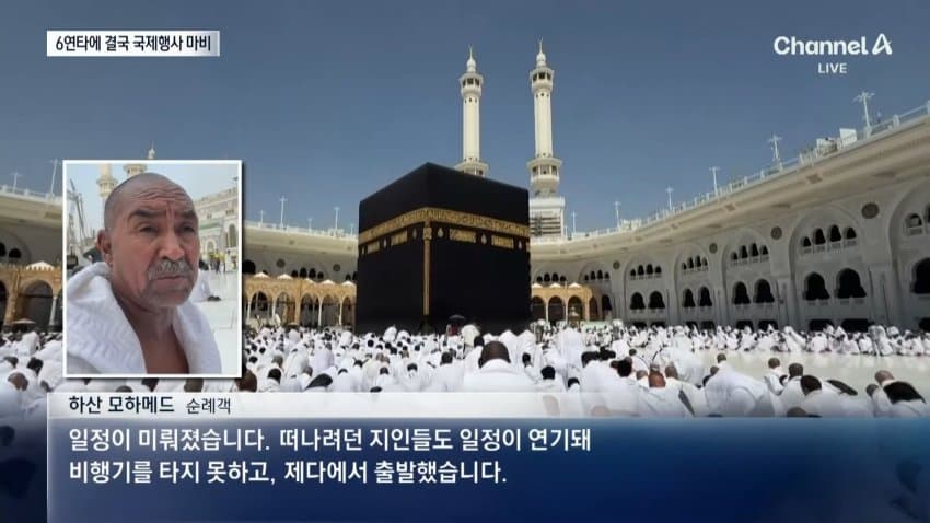 채널a) 사우디, 후티 6번 반복 공격에 국제행사 올스톱 (9)