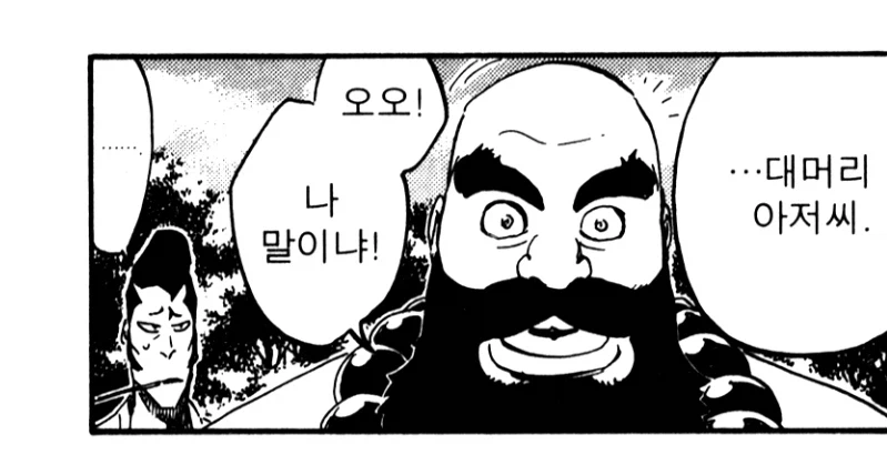 블리치 화내는 포인트가 이상한 새끼 (5)