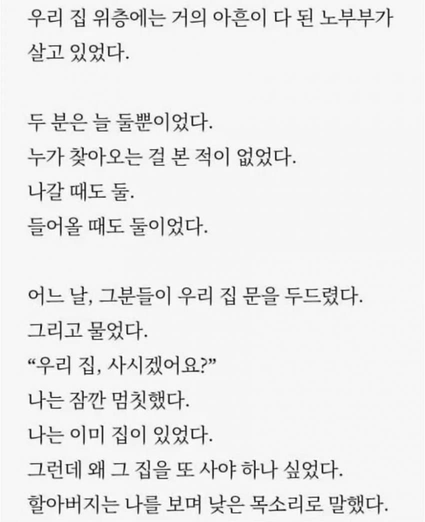 싱글벙글 집값 3,300만원