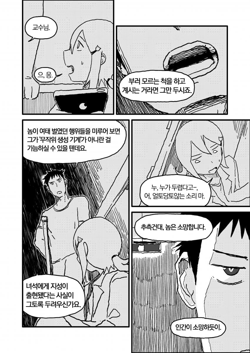 인공위성 노래 (22)