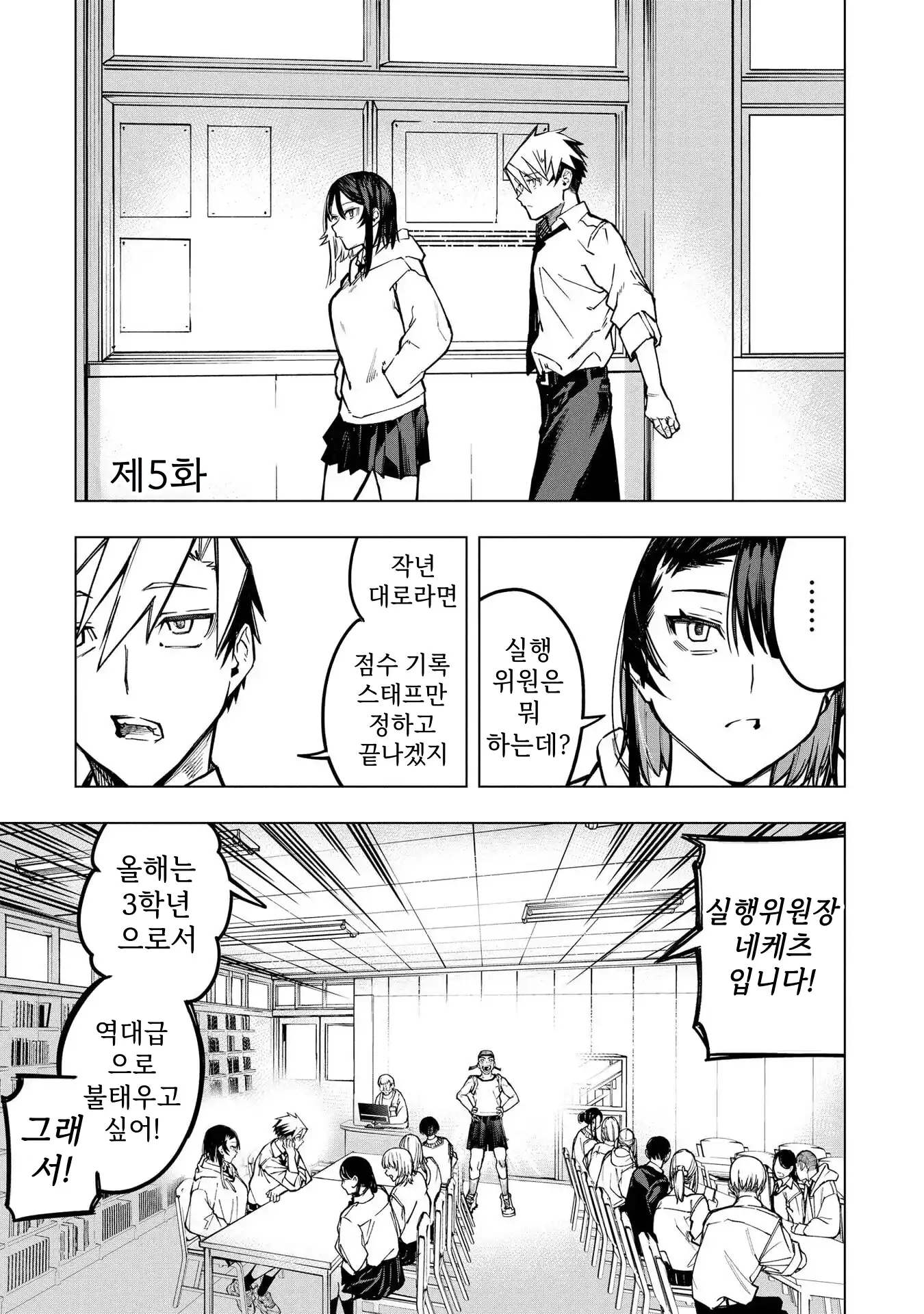 ㅇㅎ) 안녕하세요 쓰레기 럽코 가져왔습니다 이런건 같이봐요! (2) manhwa (25)