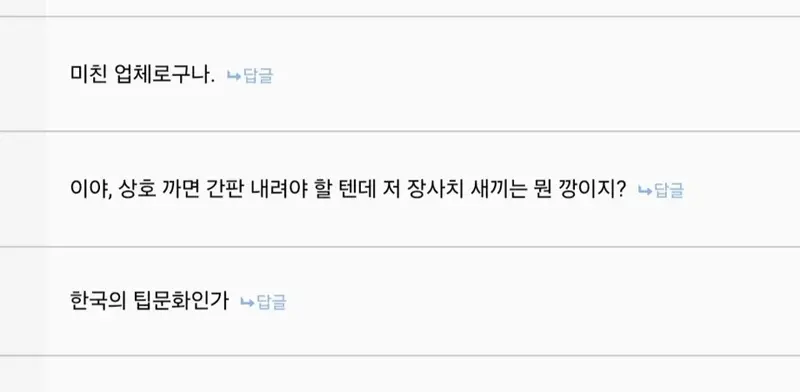 이삿짐센터 직원들 밥값 논란 (4)
