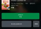 Proto Cuckoo 64