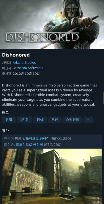 [스팀] 디스아너드 75%