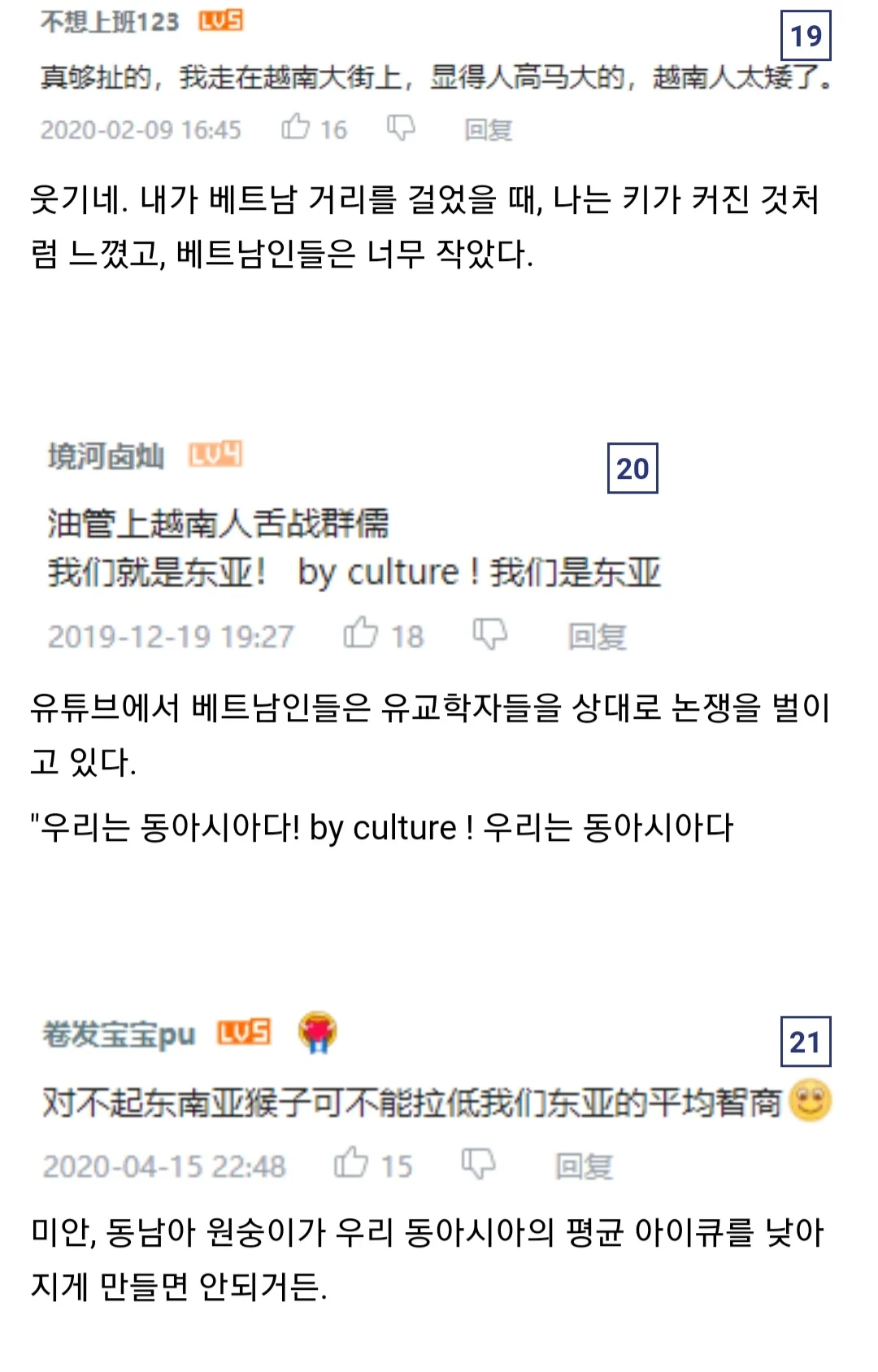 ㅅㄱㅂㄱ 동아시아vs동남아시아 (17)