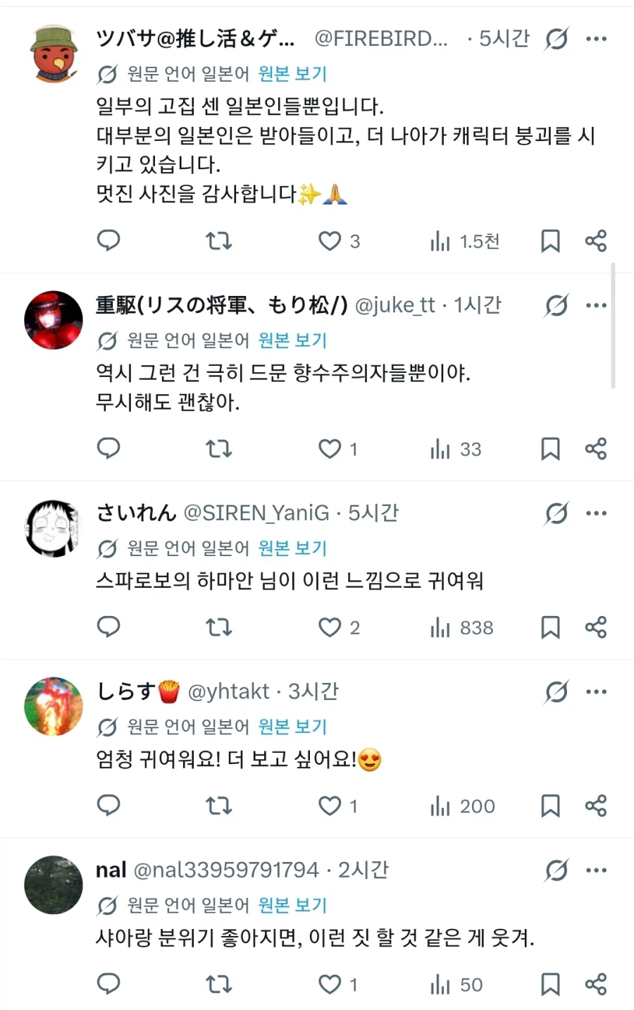 건담 코스플레이어에게 화가 난 일본인들 (3)
