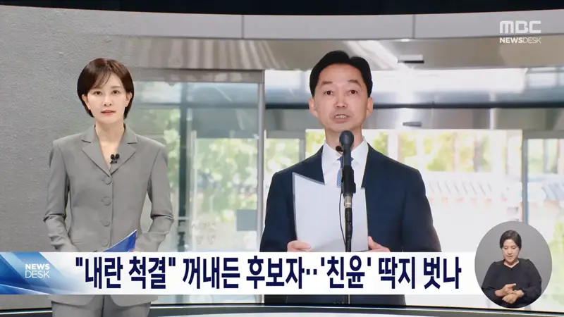 김지용 중수청장 후보자 "내란범죄 척결"‥중수청 1호 수사?