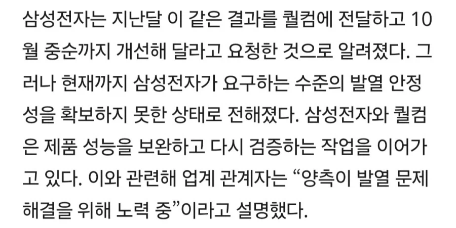 S27 울트라에 스냅드래곤 탑재 안한다는 삼성 전자