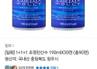 초정탄산수 190mlX90캔