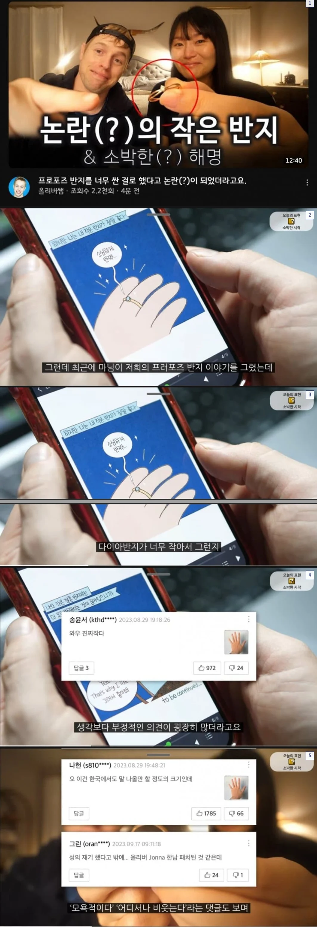 올리버쌤이 한국여자들에게 욕을 먹은 이유..