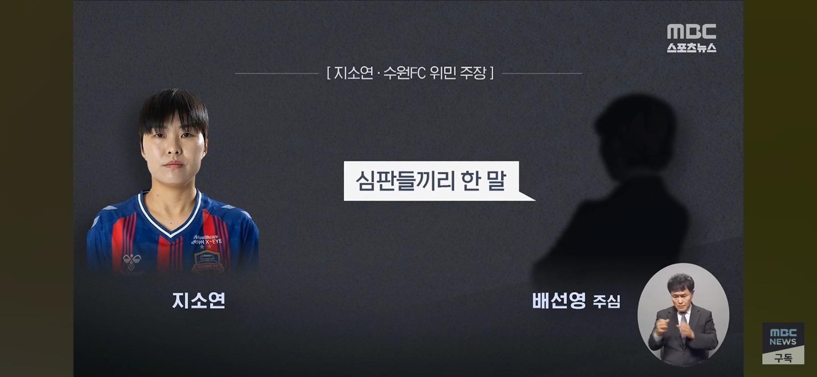 정신나간 한국 심판 (3)