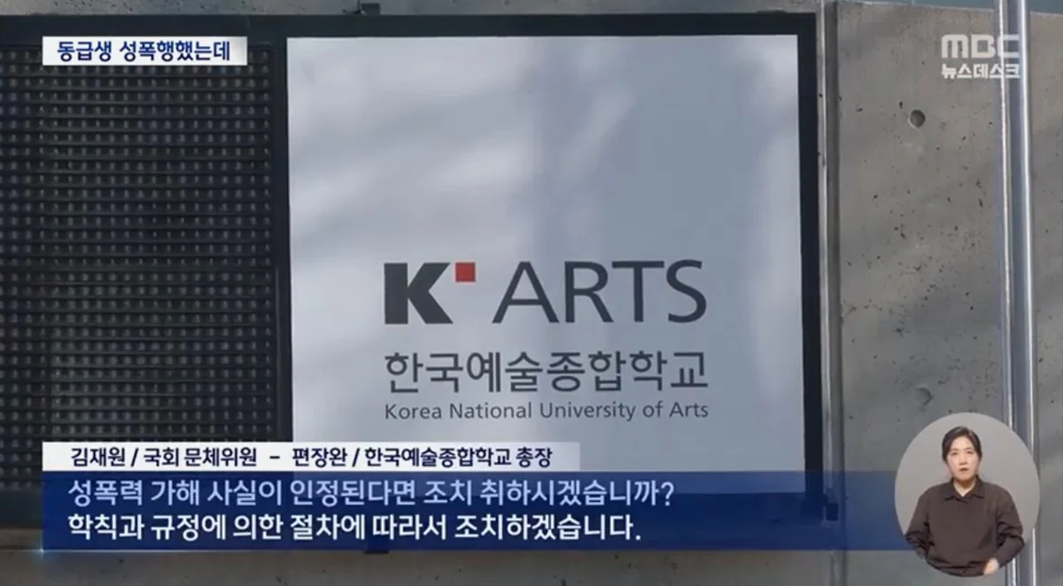 "성폭행 영상도 나왔는데"‥'학폭' 기록 한줄 없이 '대입 성공' (9)