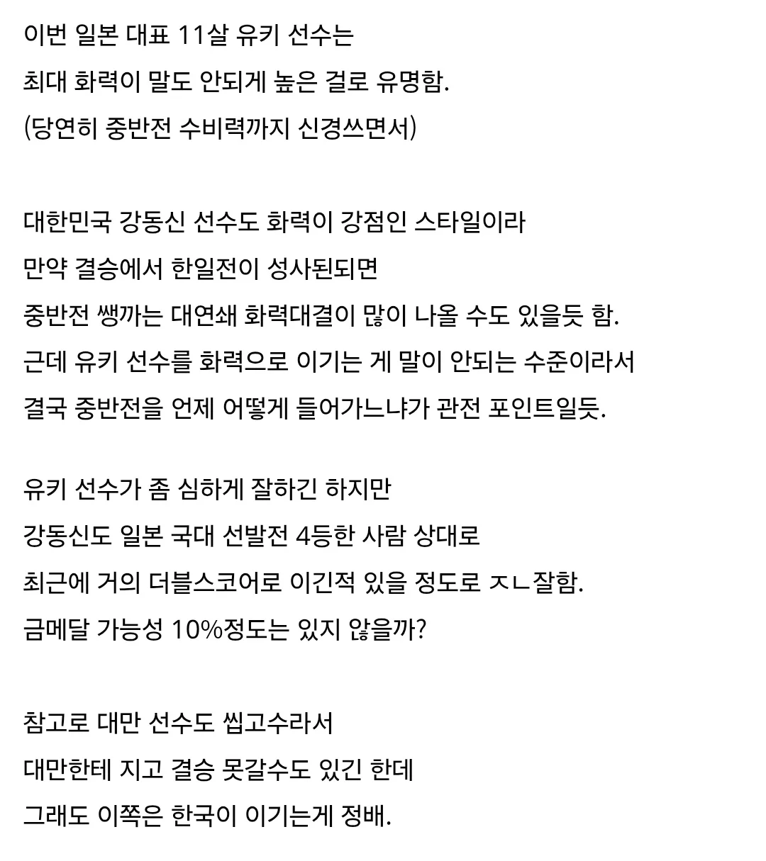 한 고인물이 알려주는 뿌요뿌요 대전 방식 설명.... ㄷㄷ (10)