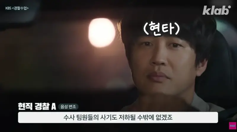 퇴직자가 너무 많아서 비상이라는 경찰 (15)