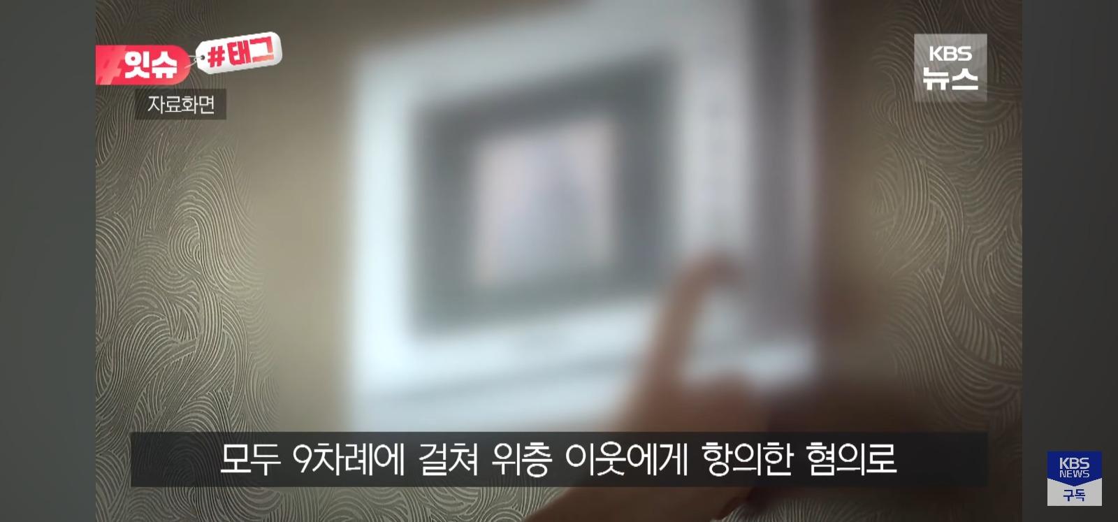 "층간소음 보복" 벌금 200만원 (12)