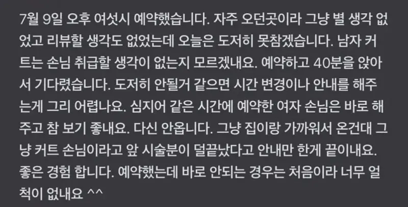 남자가 표현력이 풍부해지는 순간