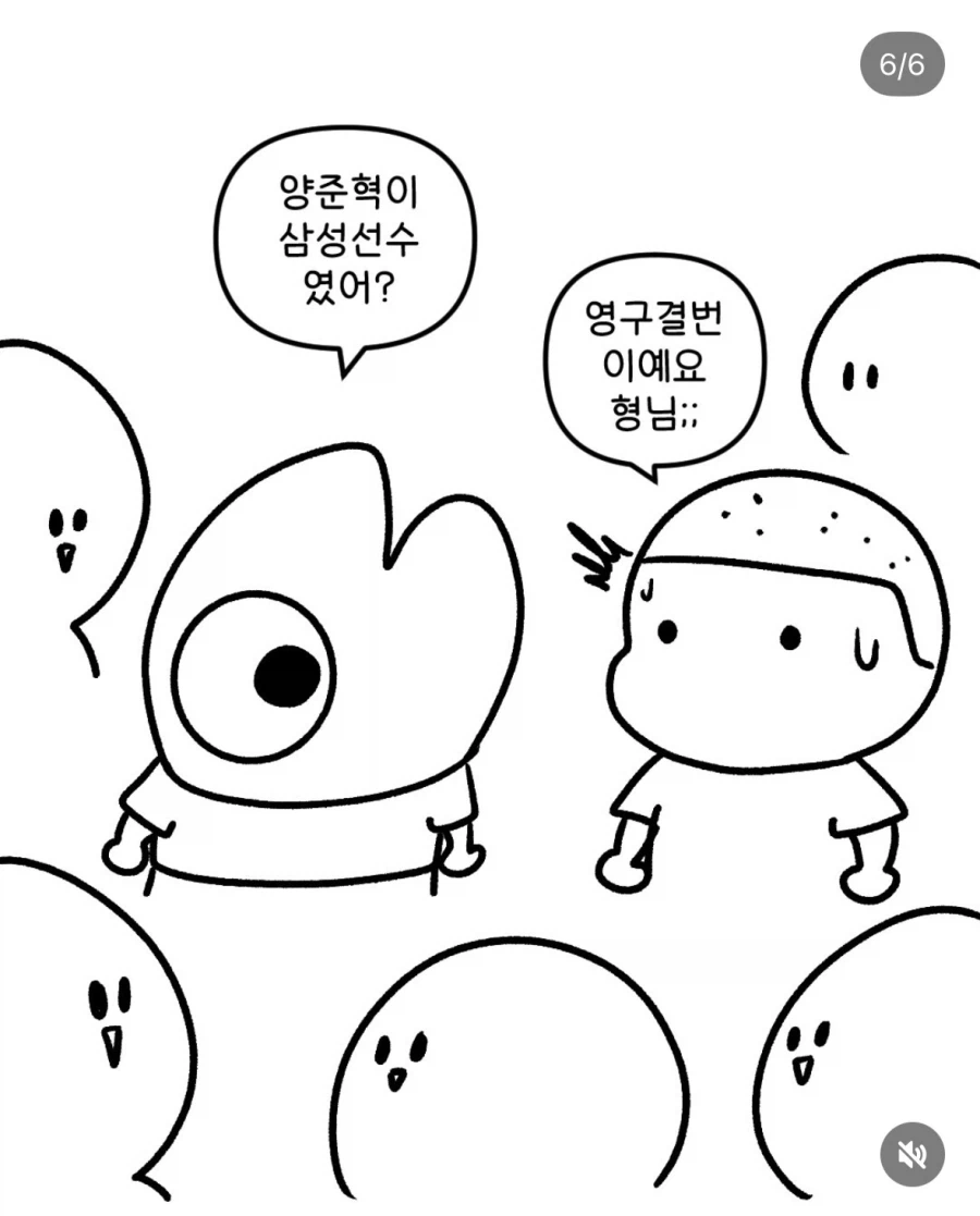 발언 하나하나가 치명타인 야알못의 발언 (6)