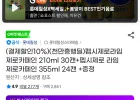 펩시제로라임 제로카페인 210ml 30캔+펩시제로 라임 제로카페인 355ml 24캔 + 장바구니