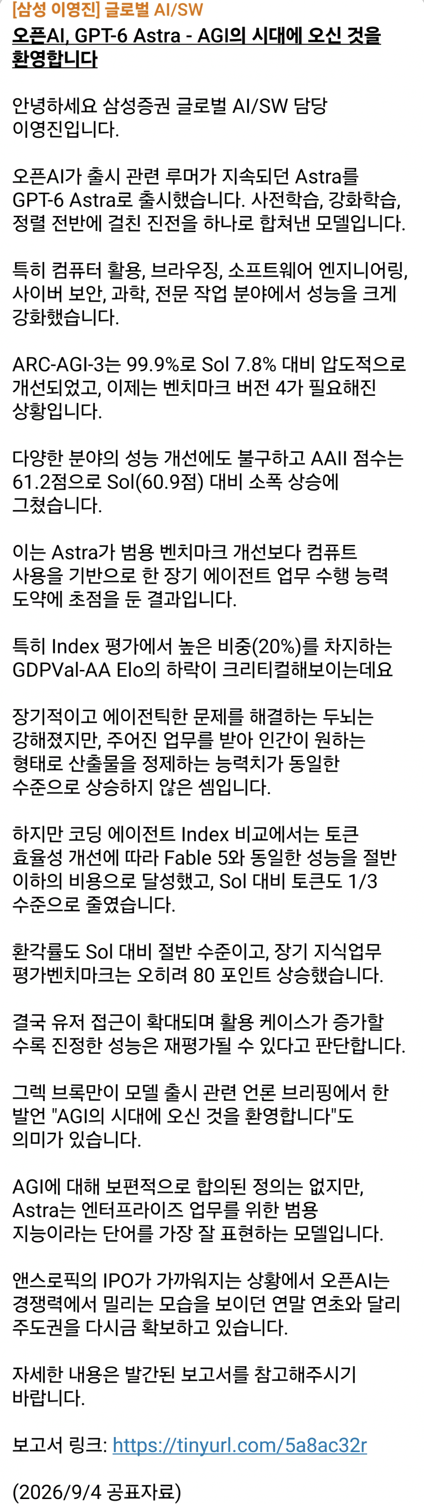 9월 7일 시황 (8)