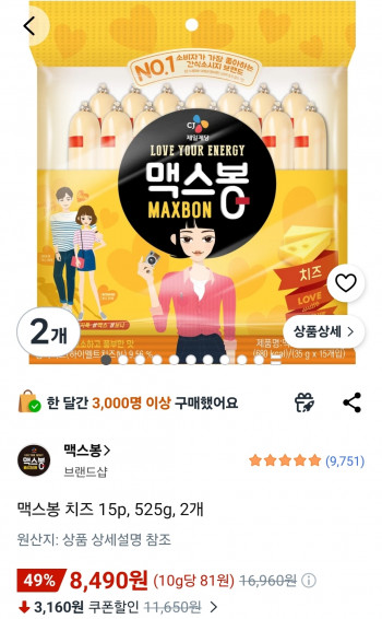 맥스봉 치즈 15p, 525g, 2개