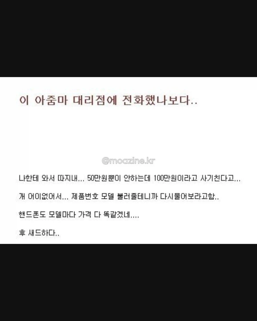 후기가 너무 궁금했던 진상 사건의 결말 (2)