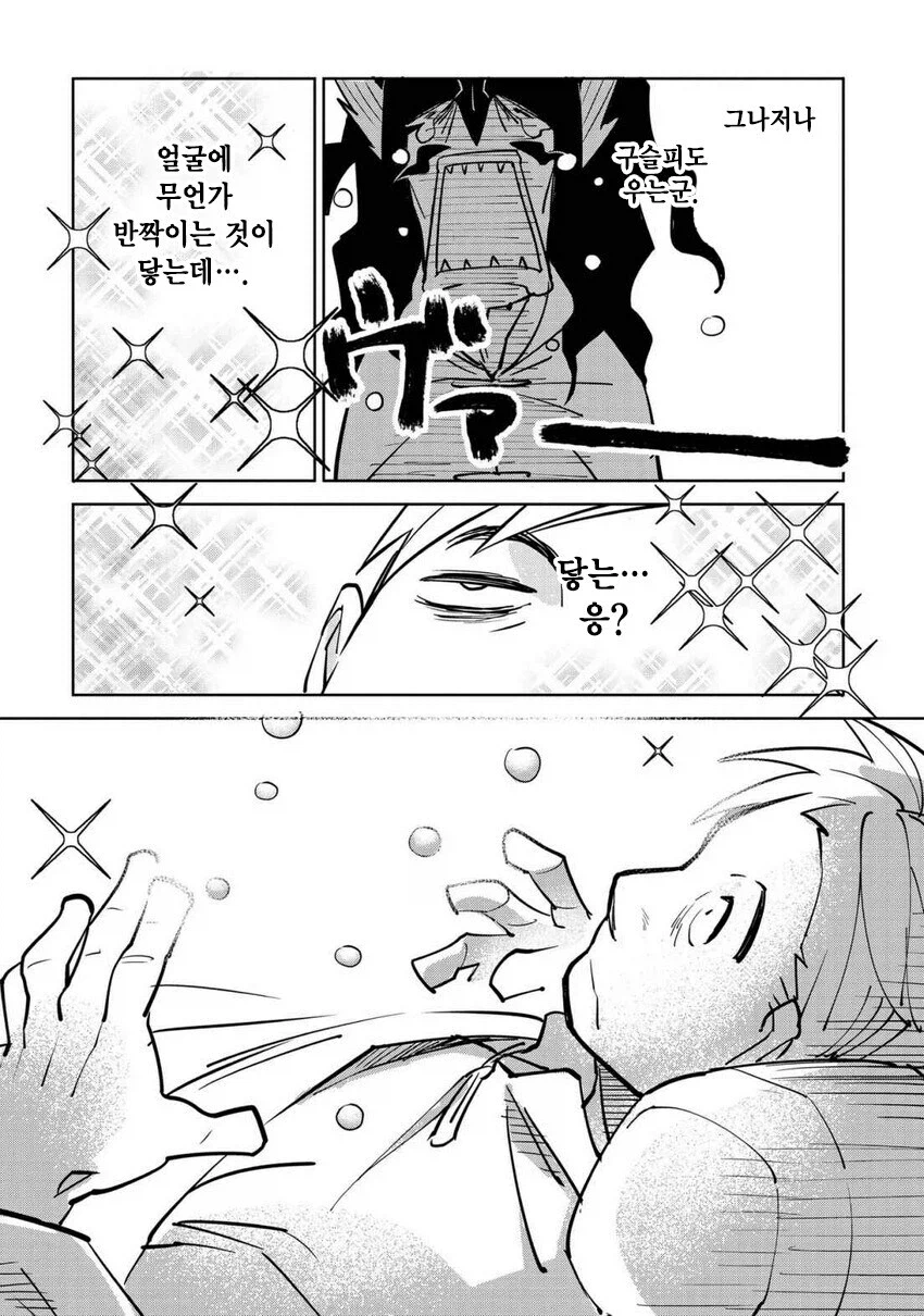 일만 알의 진주 만와.manga (16)
